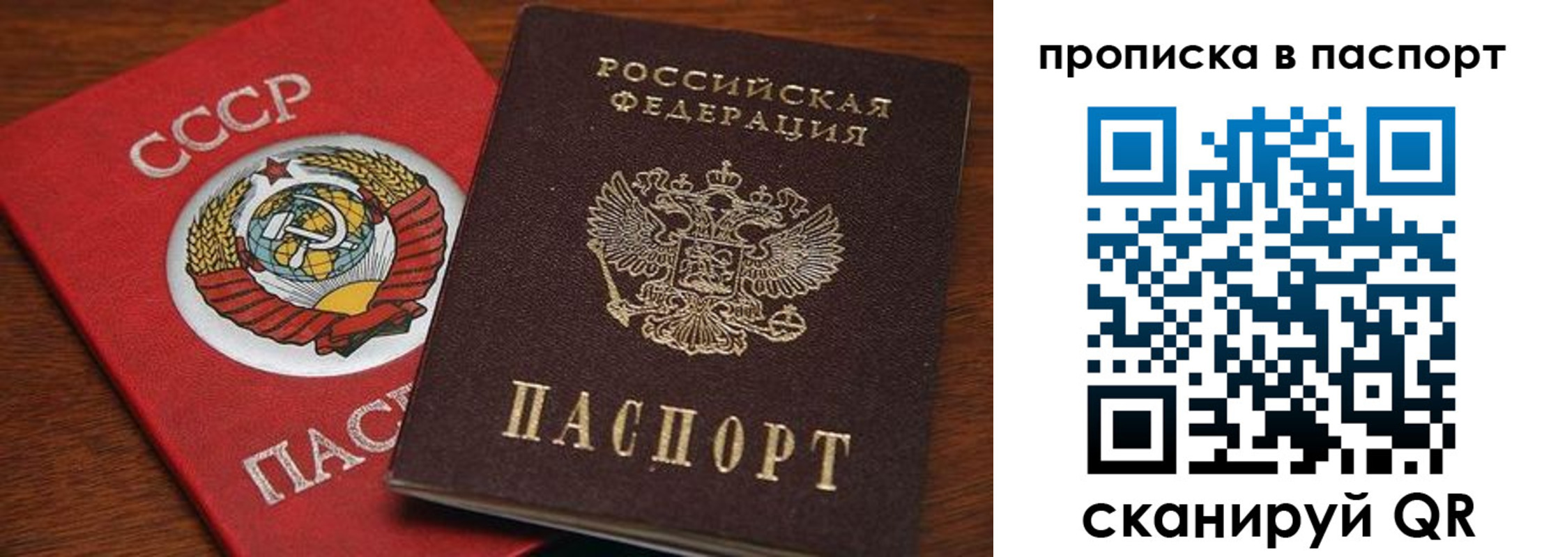 прописка для работы в Родниках