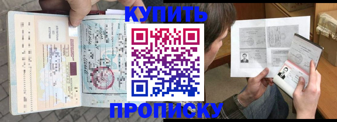 временная регистрация 2025 в Родниках