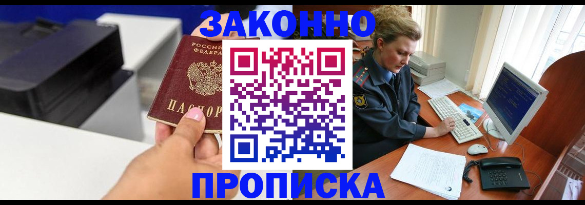 временная регистрация 2025 в Родниках