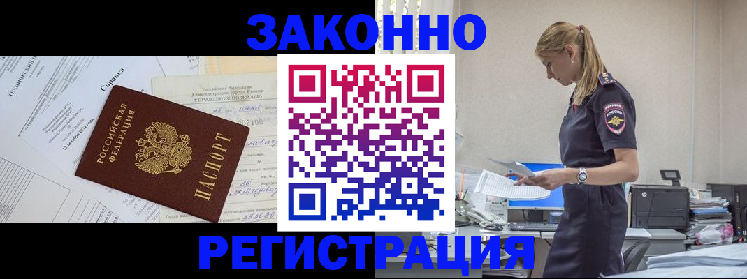 прописка иностранных граждан в Родниках