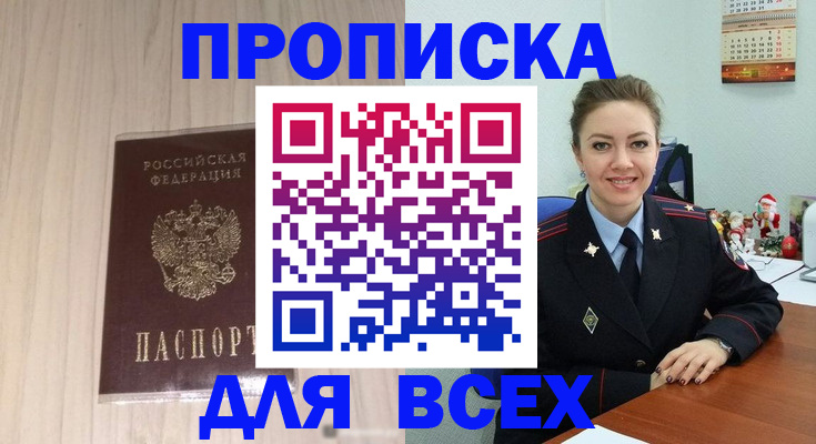 временная регистрация госуслуги в Родниках