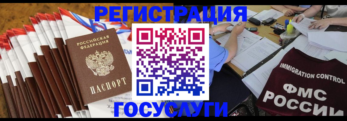 временная регистрация недорого в Родниках