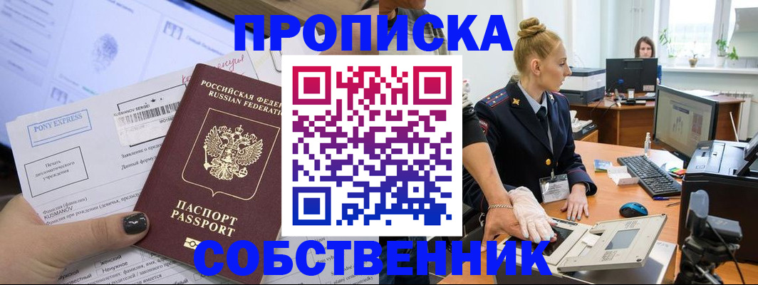 временная регистрация гарантия в Родниках