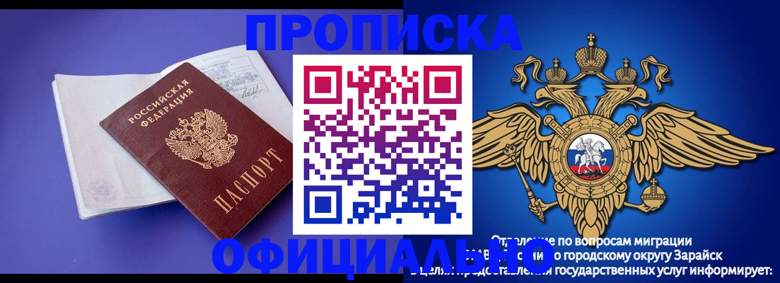 прописка в квартире в Родниках