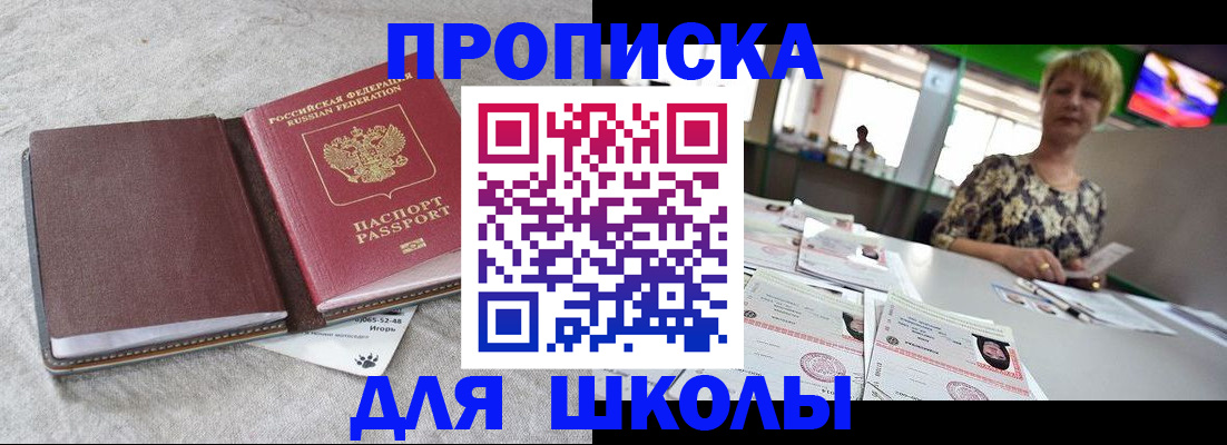 временная регистрация 2025 в Родниках