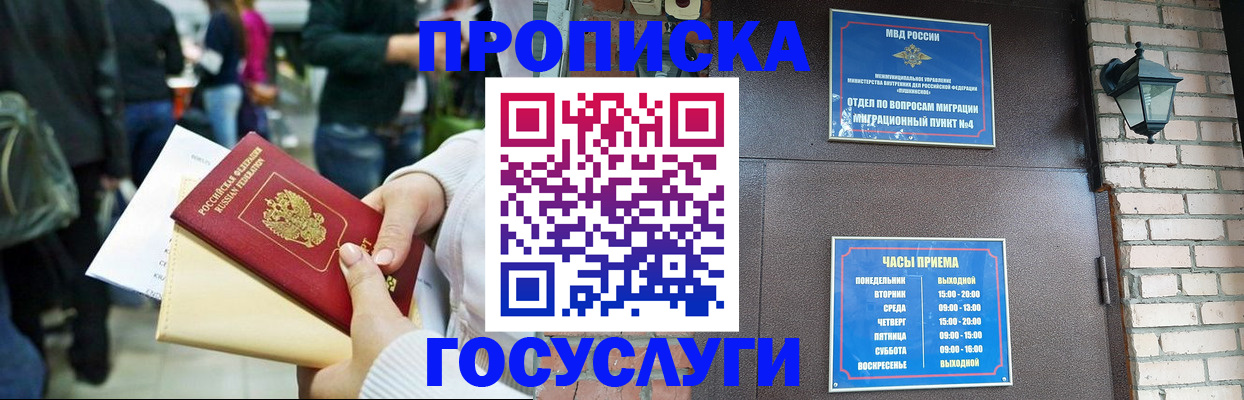 найти адрес прописки в Родниках